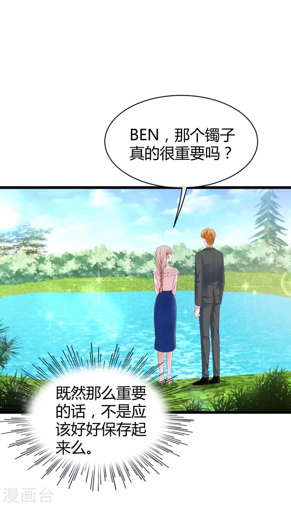 冰山总裁强宠婚漫画,第65话 我才不会吃直男的醋2图