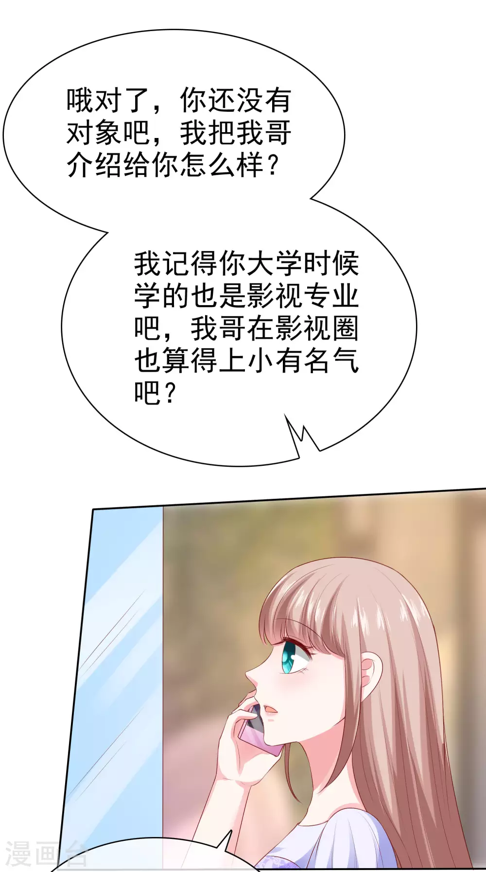 冰山总裁强宠婚漫画,第127话 一言不合就掏枪2图
