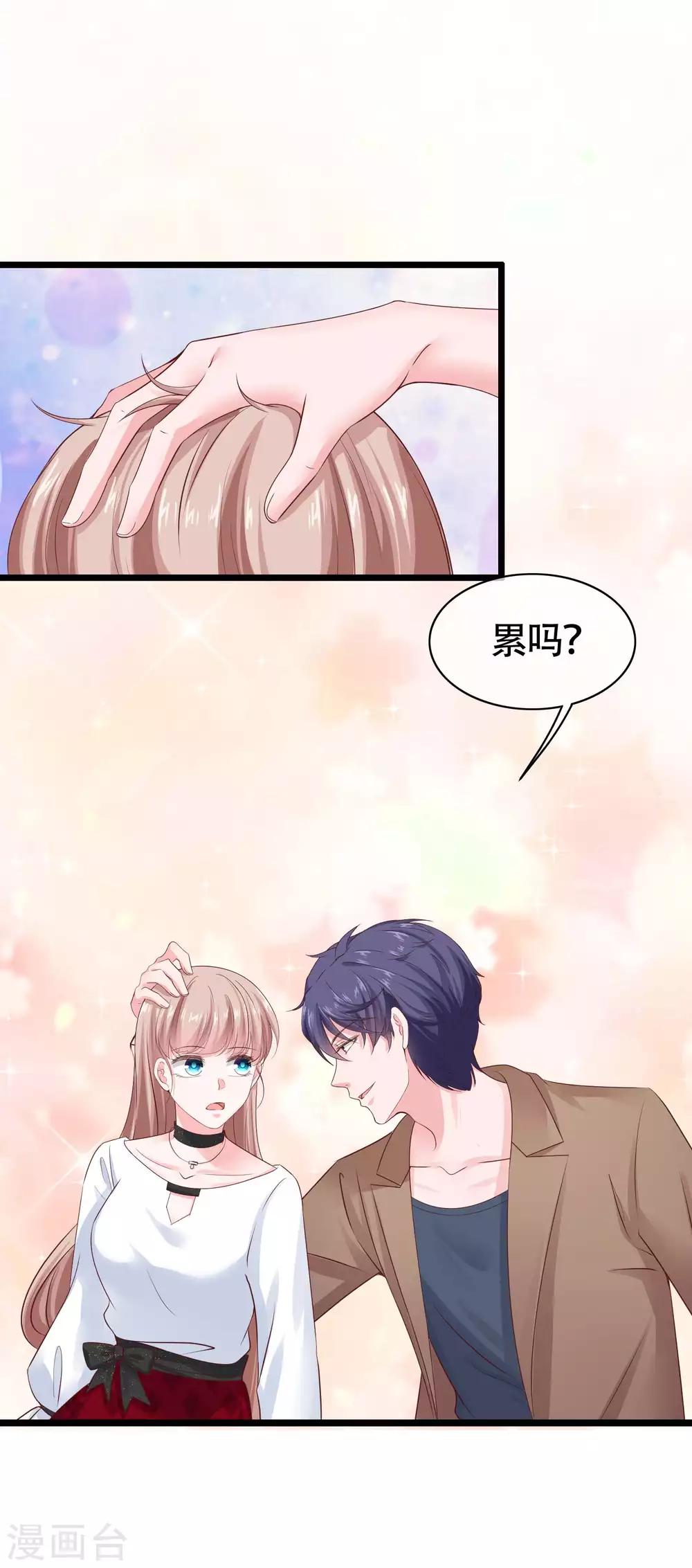冰山总裁强宠婚漫画,第78话 老婆追星也要吃醋1图