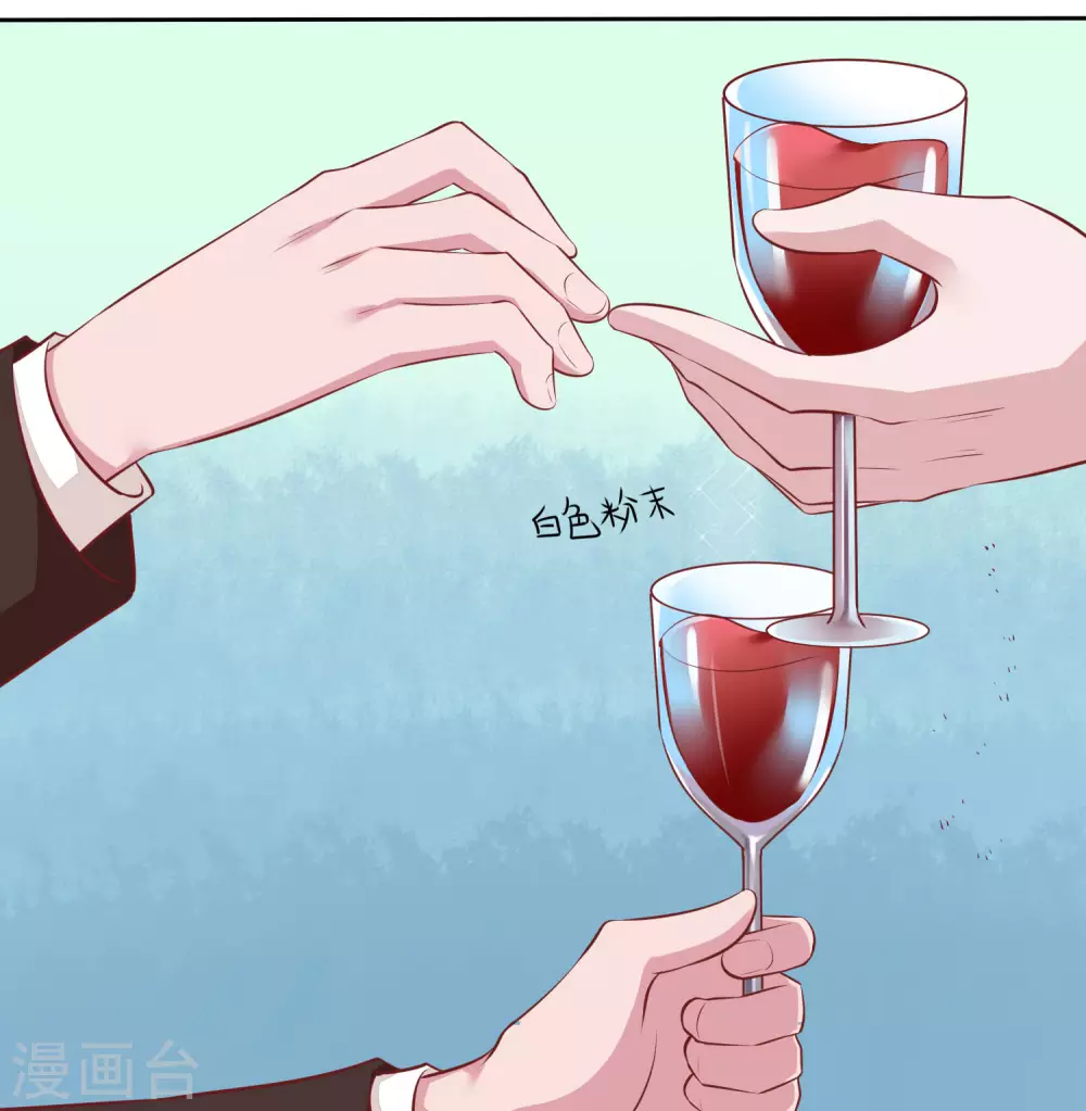 冰山总裁强宠婚漫画,第114话 多看我老婆一眼都不行！2图