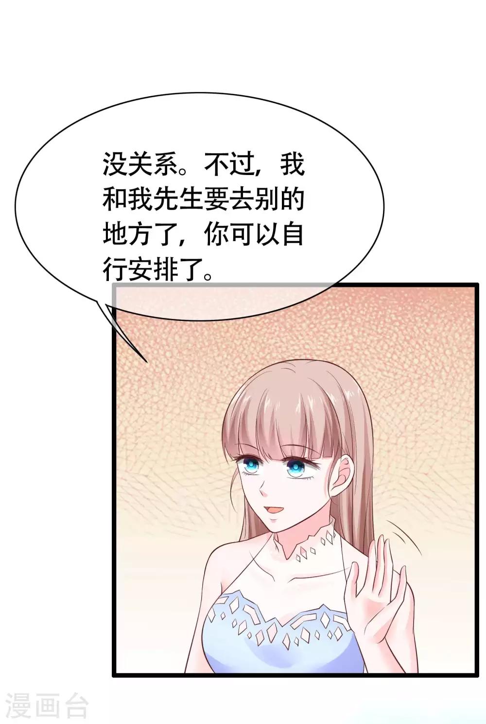 冰山总裁强宠婚漫画,第80话 怎麽会有这麽得寸进尺的人？1图