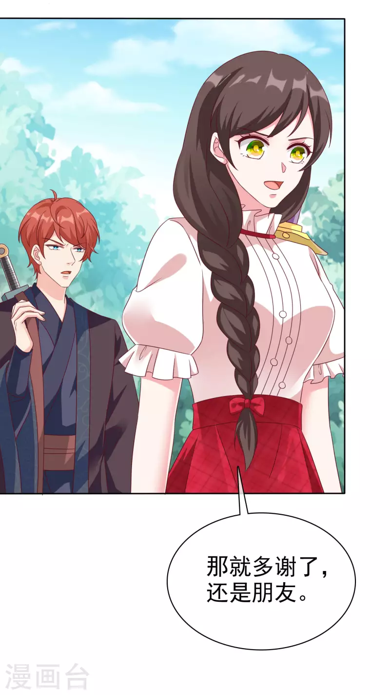 冰山总裁强宠婚漫画,第197话 原来我不是陆家的女儿！2图