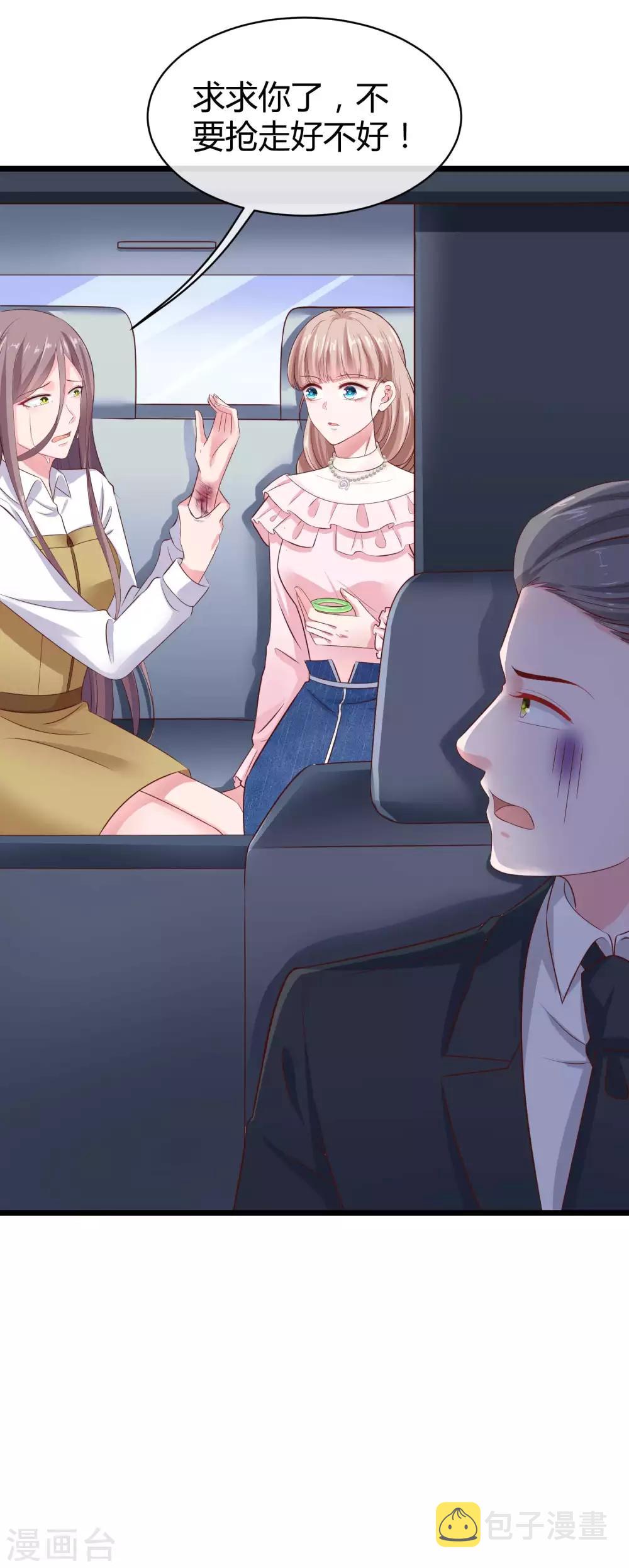 冰山总裁强宠婚漫画,第63话 绿茶的心机可以到什麽地步！1图