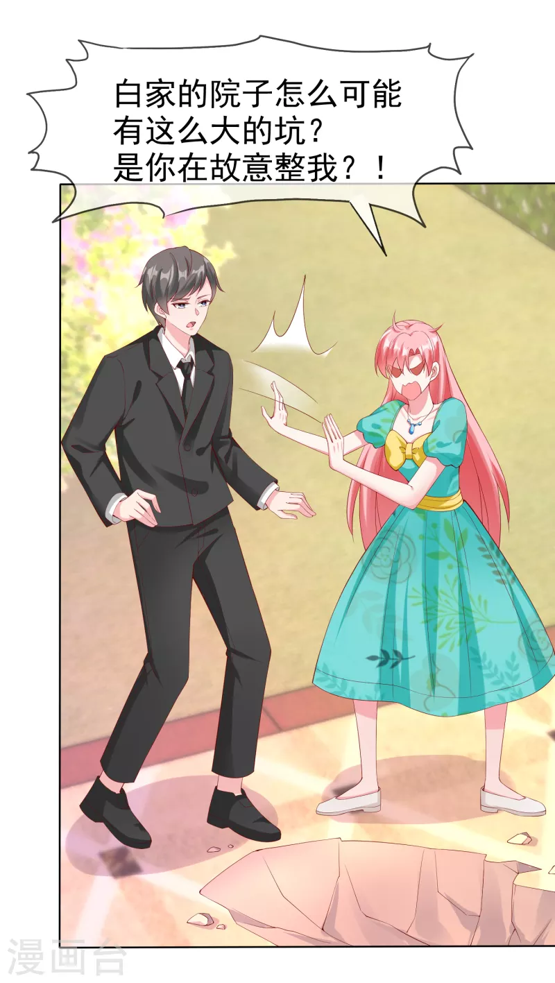 冰山总裁强宠婚漫画,第167话 想和娆娆比，就凭你？2图