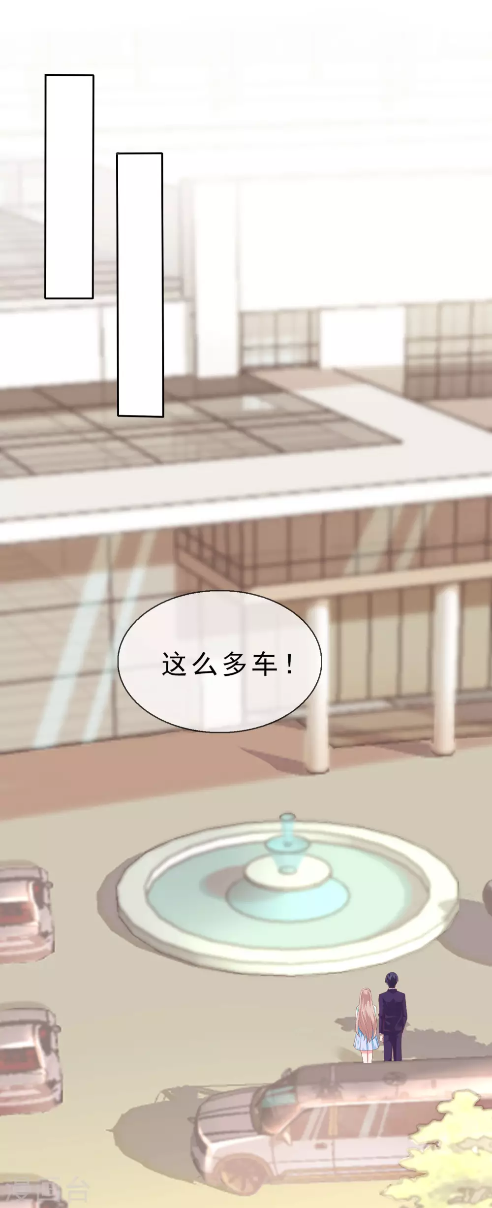 冰山总裁强宠婚漫画,第117话 宠妻狂魔的甜言轰炸1图
