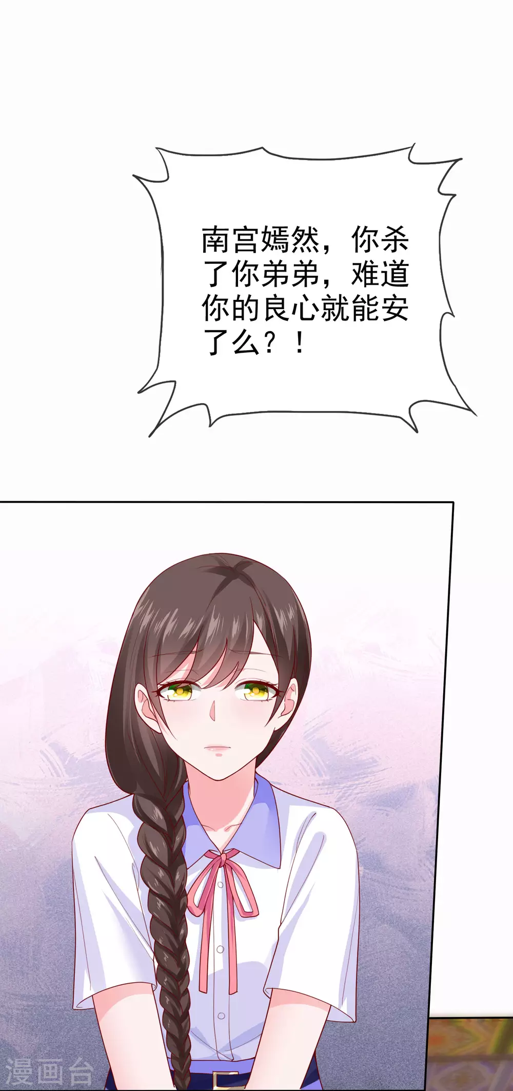 冰山总裁强宠婚漫画,第120话 秦总母亲的身份2图