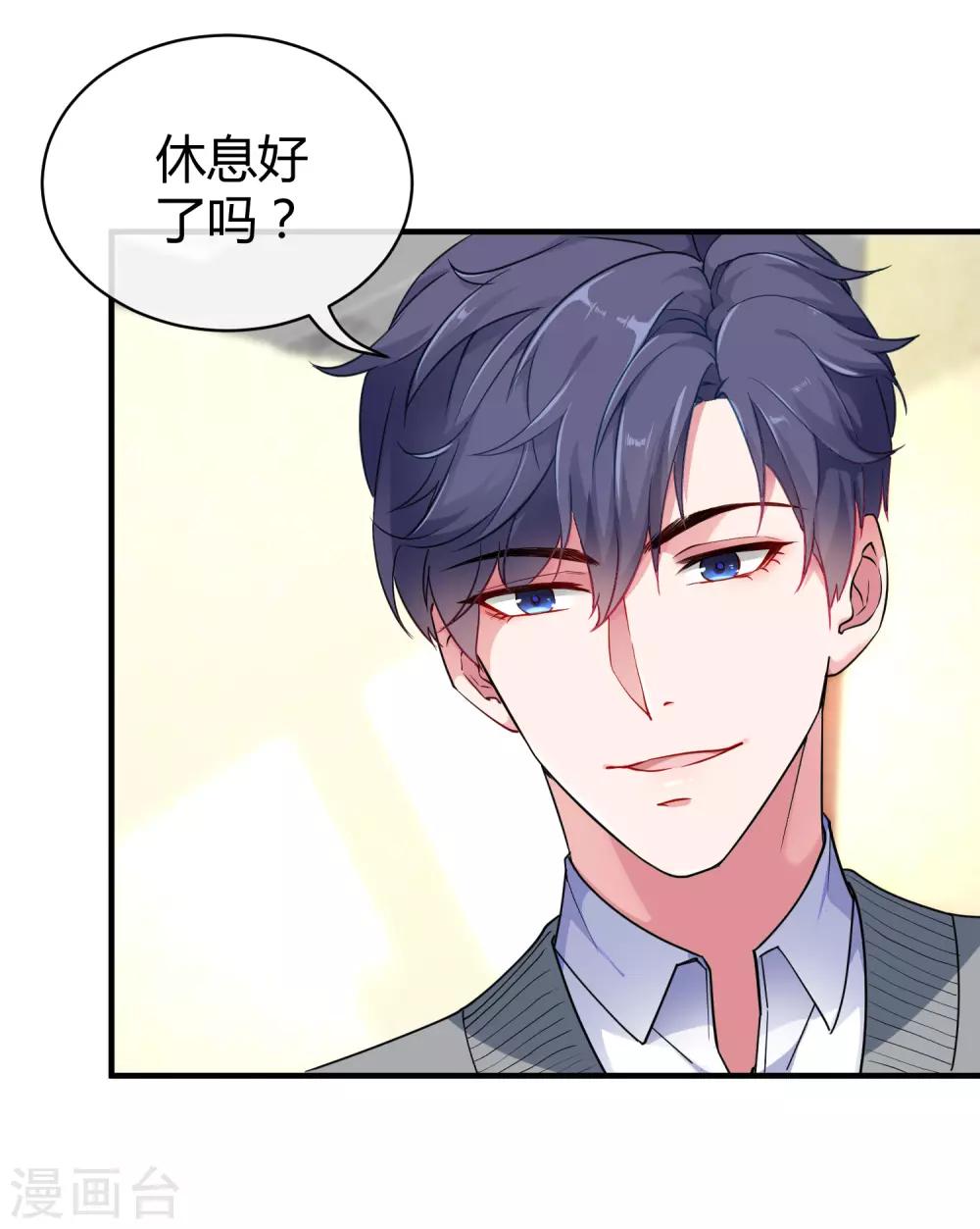 冰山总裁强宠婚漫画,第10话 这个女人是谁？1图