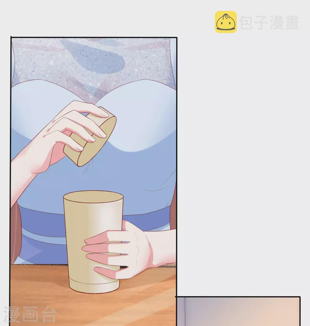 冰山总裁强宠婚漫画,第138话 我要放大招了！2图
