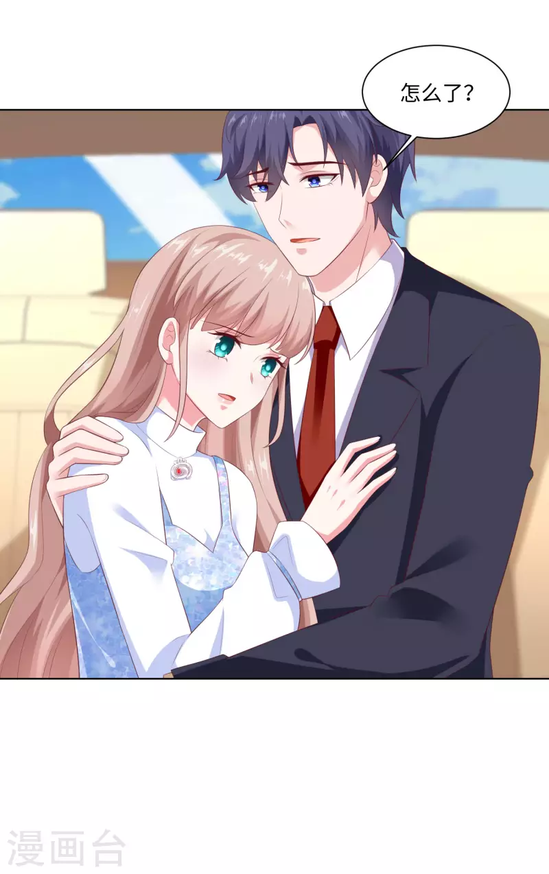 冰山总裁强宠婚漫画,第162话 冤家路窄！2图