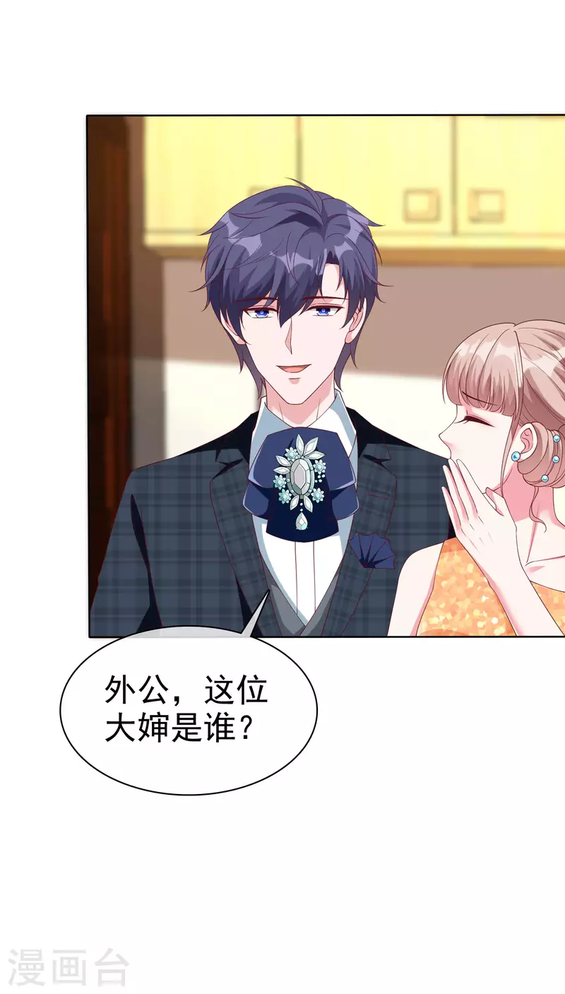 冰山总裁强宠婚漫画,第173话 替老婆出气！1图