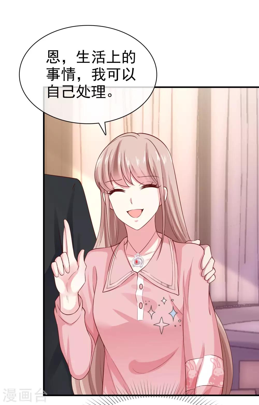 冰山总裁强宠婚漫画,第93话 特别的礼物~1图