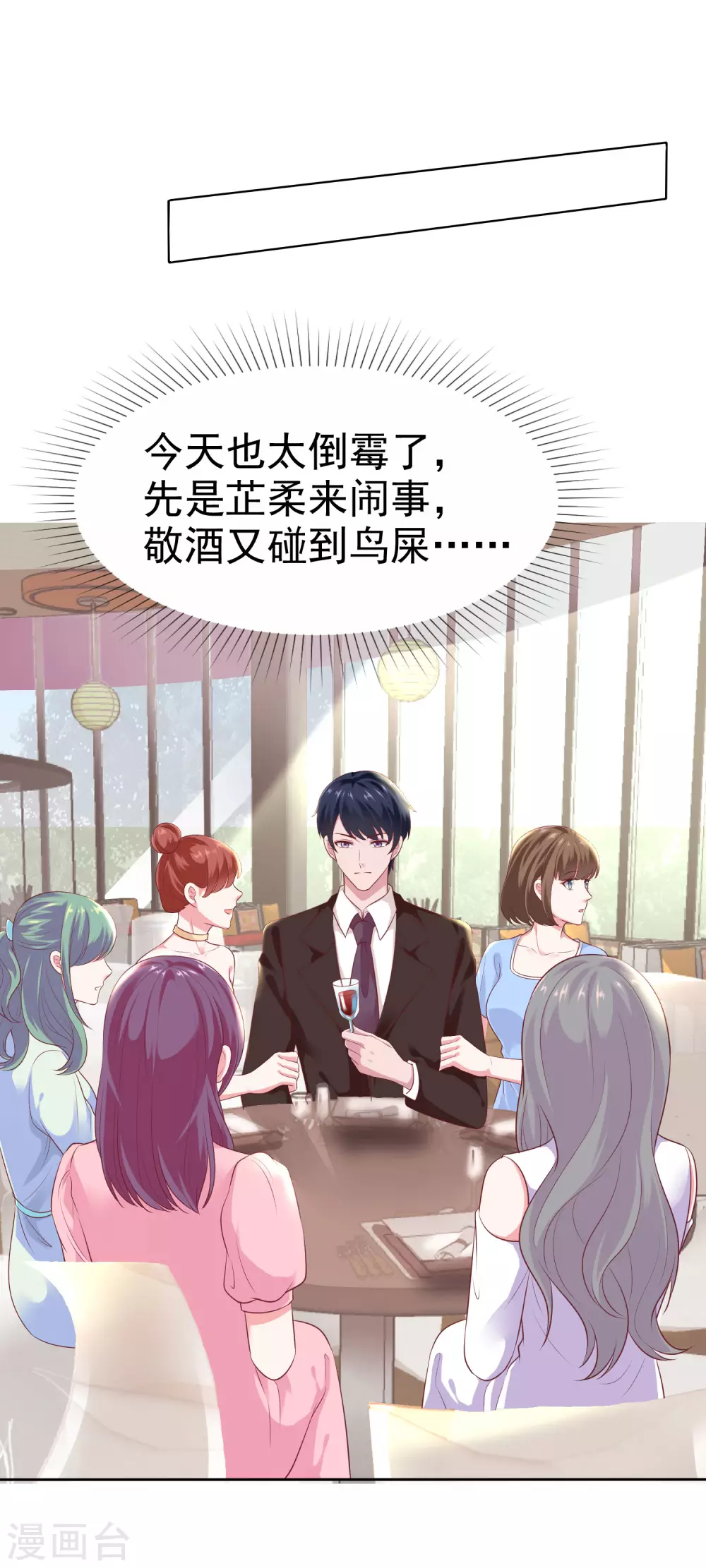 冰山总裁强宠婚漫画,第115话 晚上做什麽比较有意义？1图