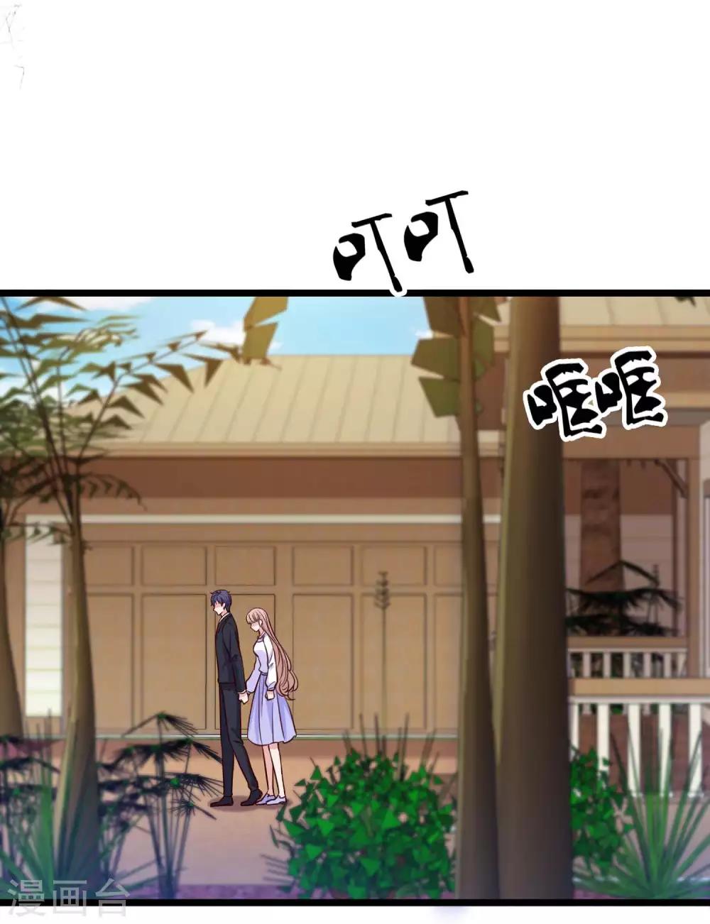 冰山总裁强宠婚漫画,第51话 安心做我的太太就好2图