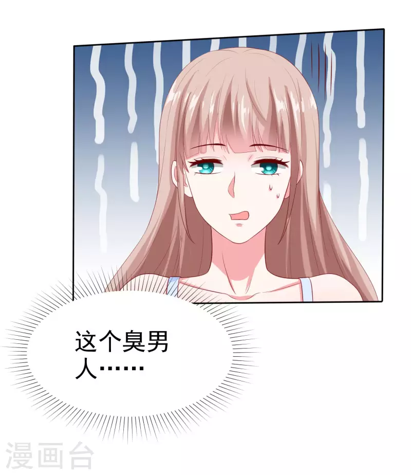 冰山总裁强宠婚漫画,第155话 情话大王是怎麽炼成的1图