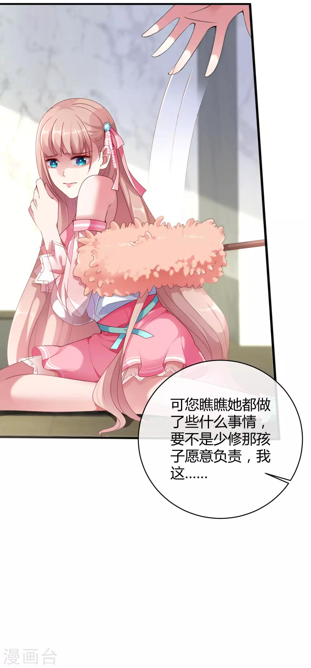 冰山总裁强宠婚漫画,第1话 一夜之间，什麽都变了2图
