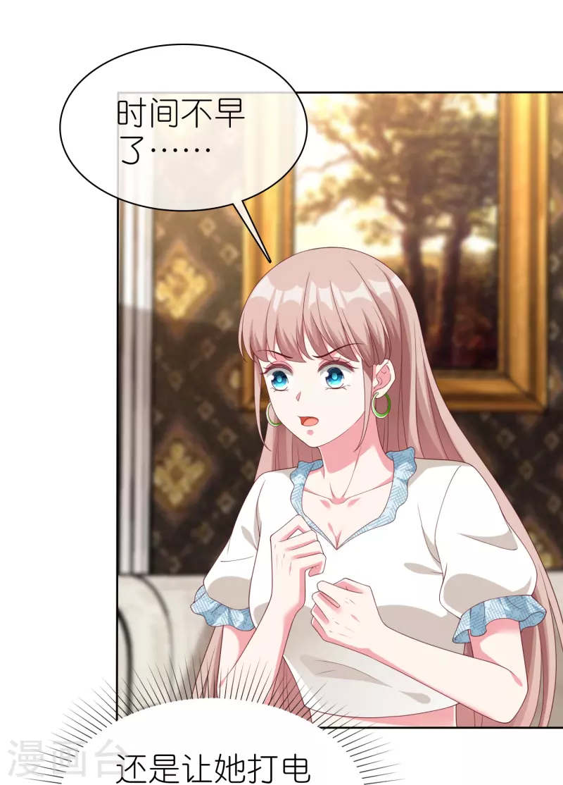 冰山总裁强宠婚漫画,第228话 熟悉的亲吻2图