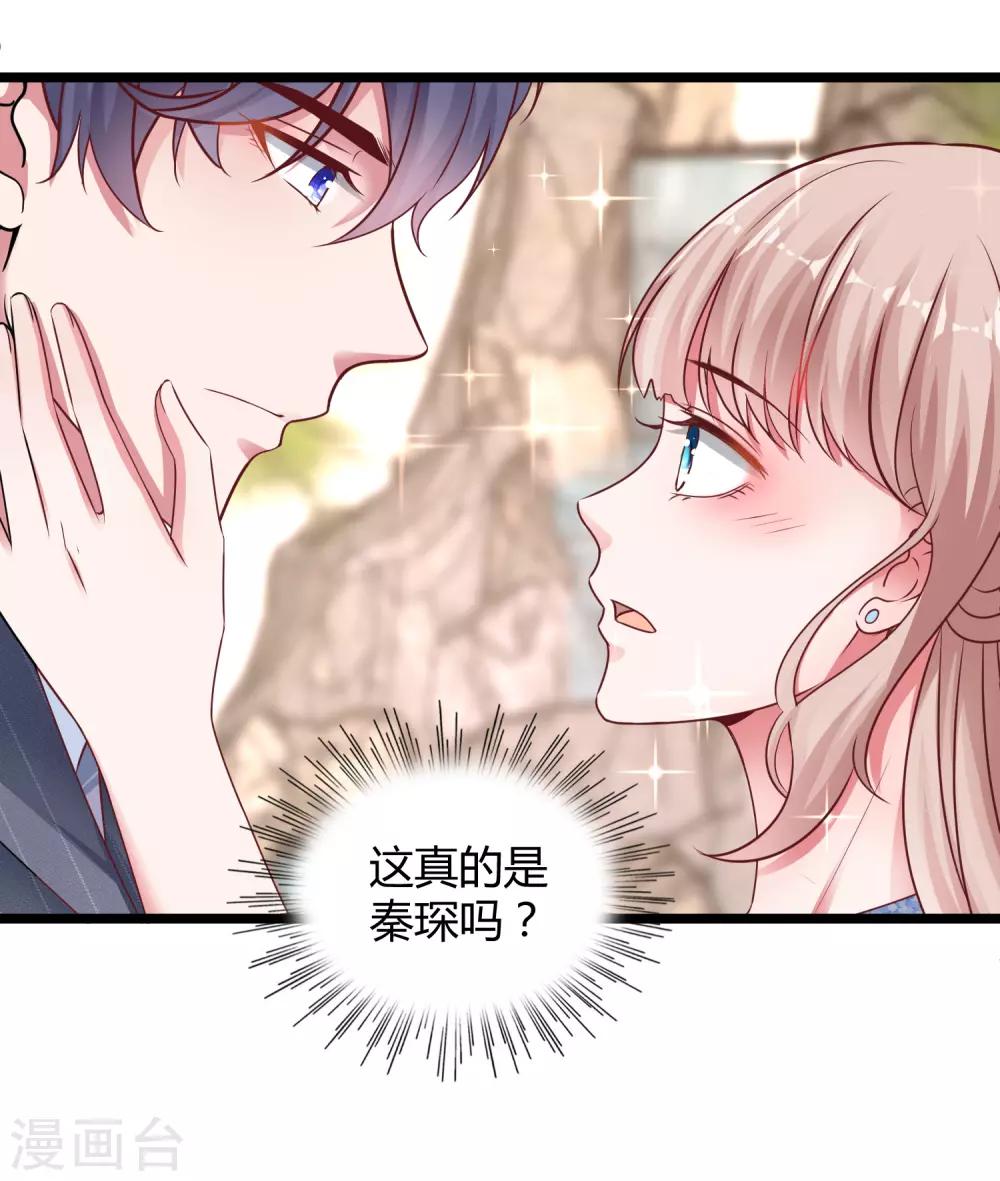 冰山总裁强宠婚漫画,第36话 我来教你谈恋爱1图