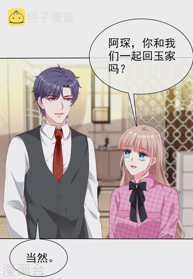 冰山总裁强宠婚漫画,第199话 从此不是陆家人1图