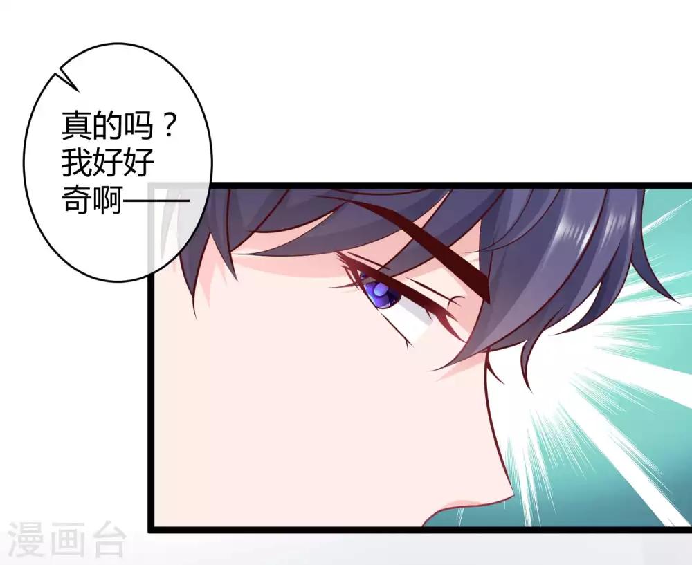 冰山总裁强宠婚漫画,第62话 男人就是要听老婆的话1图