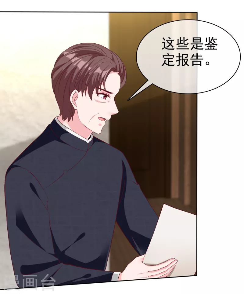 冰山总裁强宠婚漫画,第213话 要生了！2图