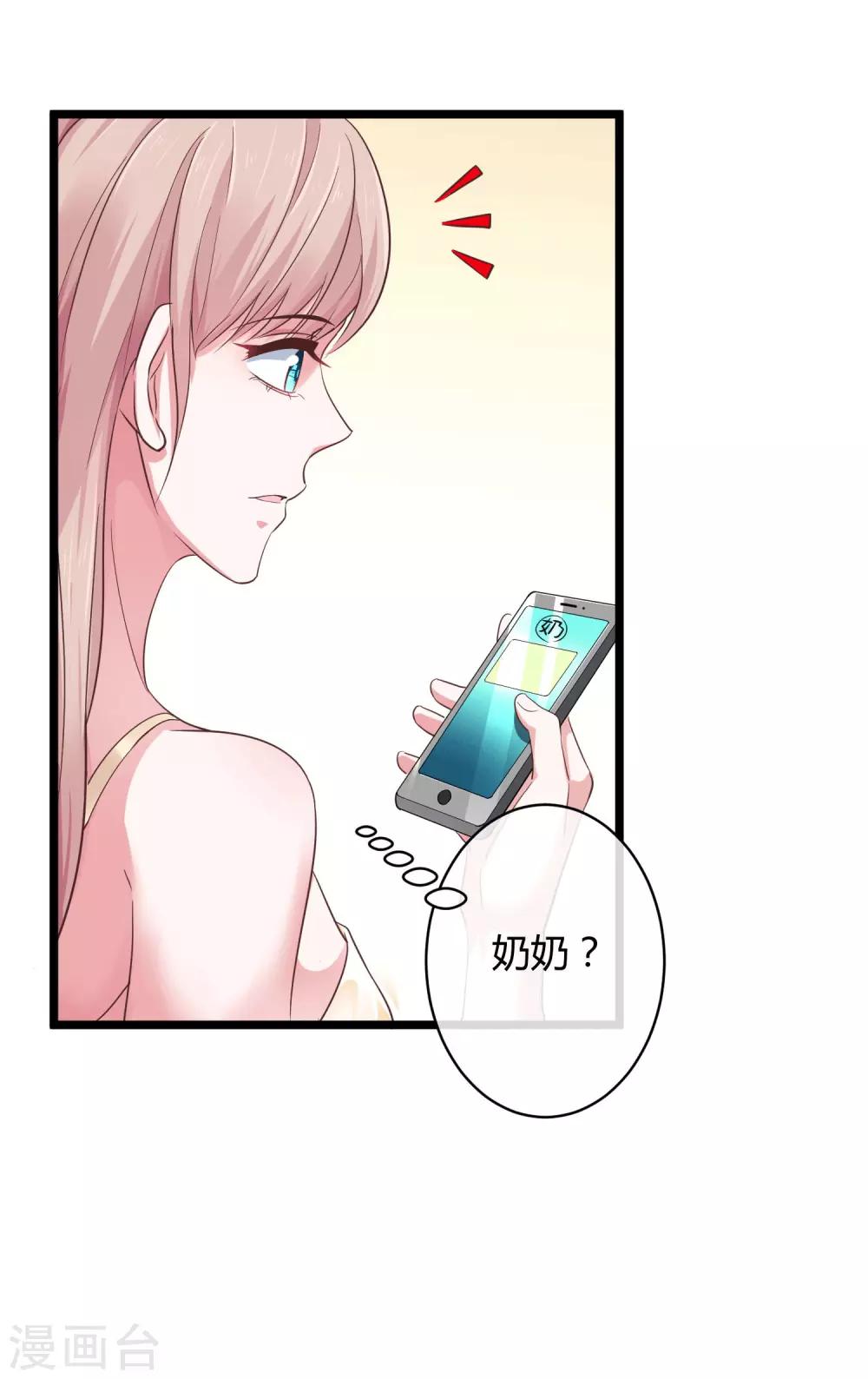 冰山总裁强宠婚漫画,第43话 秦总上门提亲1图