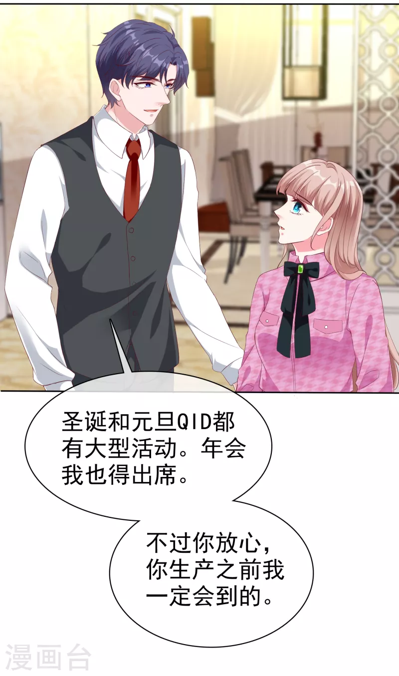 冰山总裁强宠婚漫画,第199话 从此不是陆家人1图