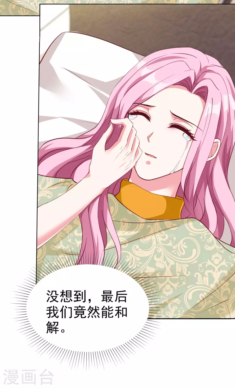 冰山总裁强宠婚漫画,第199话 从此不是陆家人2图