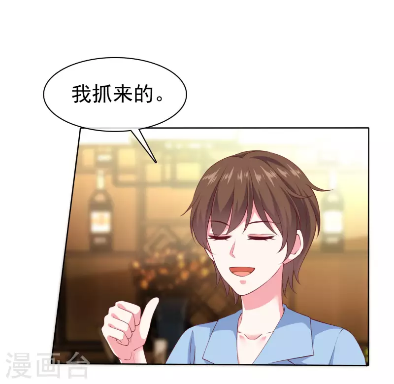 冰山总裁强宠婚漫画,第156话 舔狗舔到最後，一无所有2图