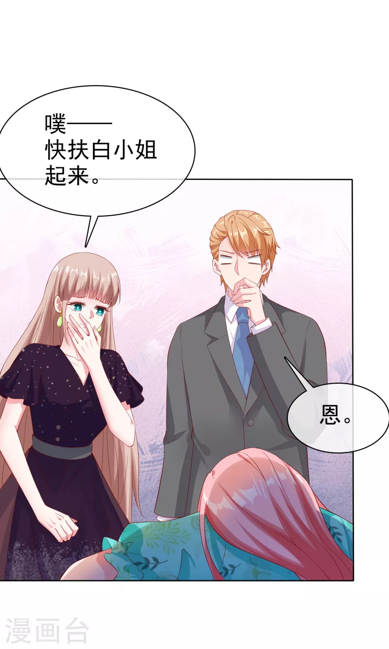 冰山总裁强宠婚漫画,第167话 想和娆娆比，就凭你？2图