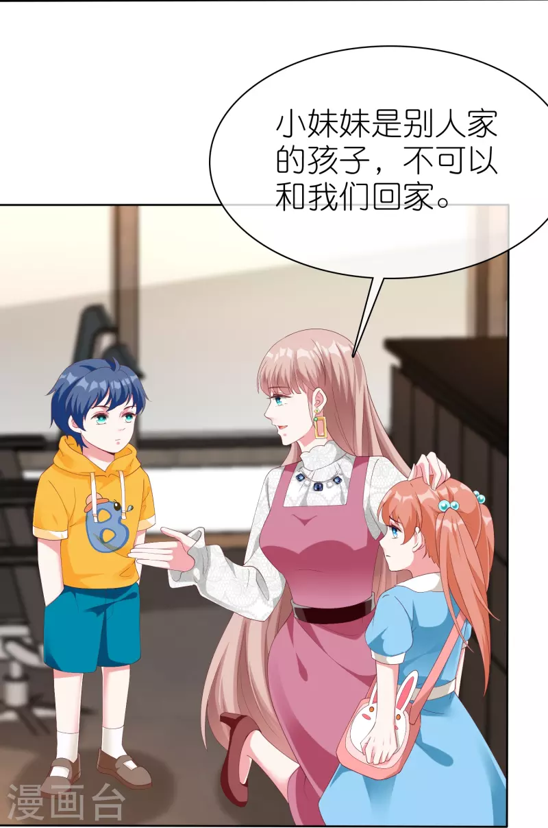 冰山总裁强宠婚漫画,第223话 我们不熟！！1图