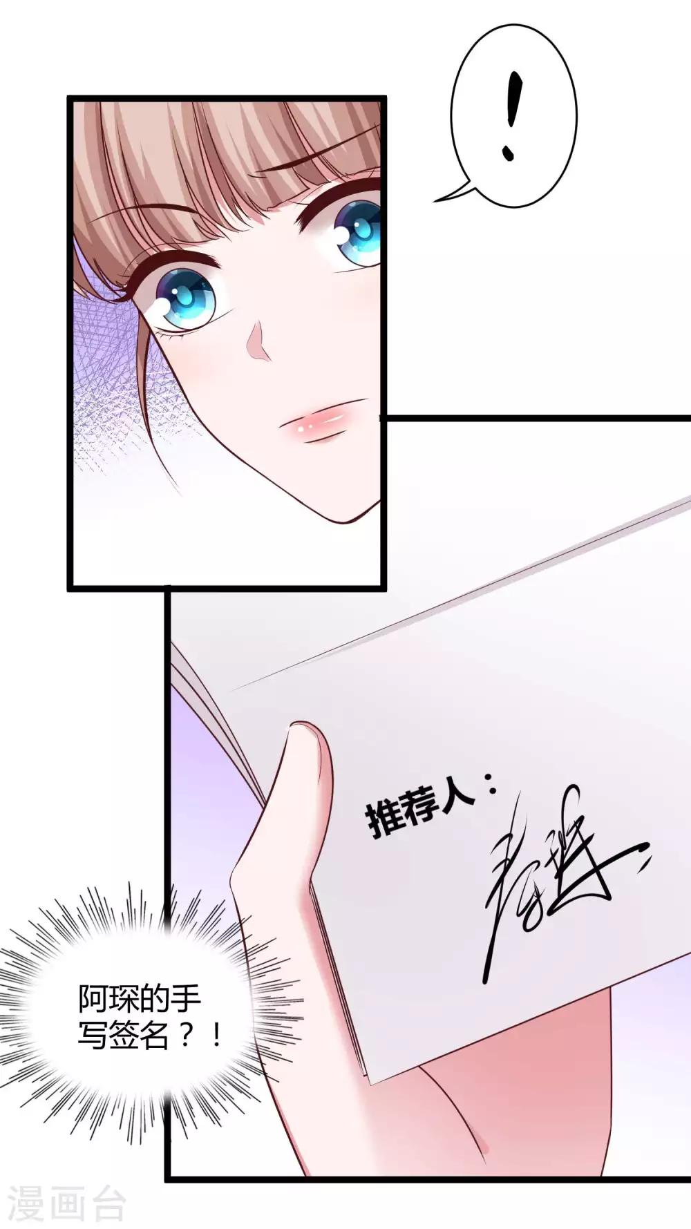 冰山总裁强宠婚漫画,第54话 修罗场？？？2图