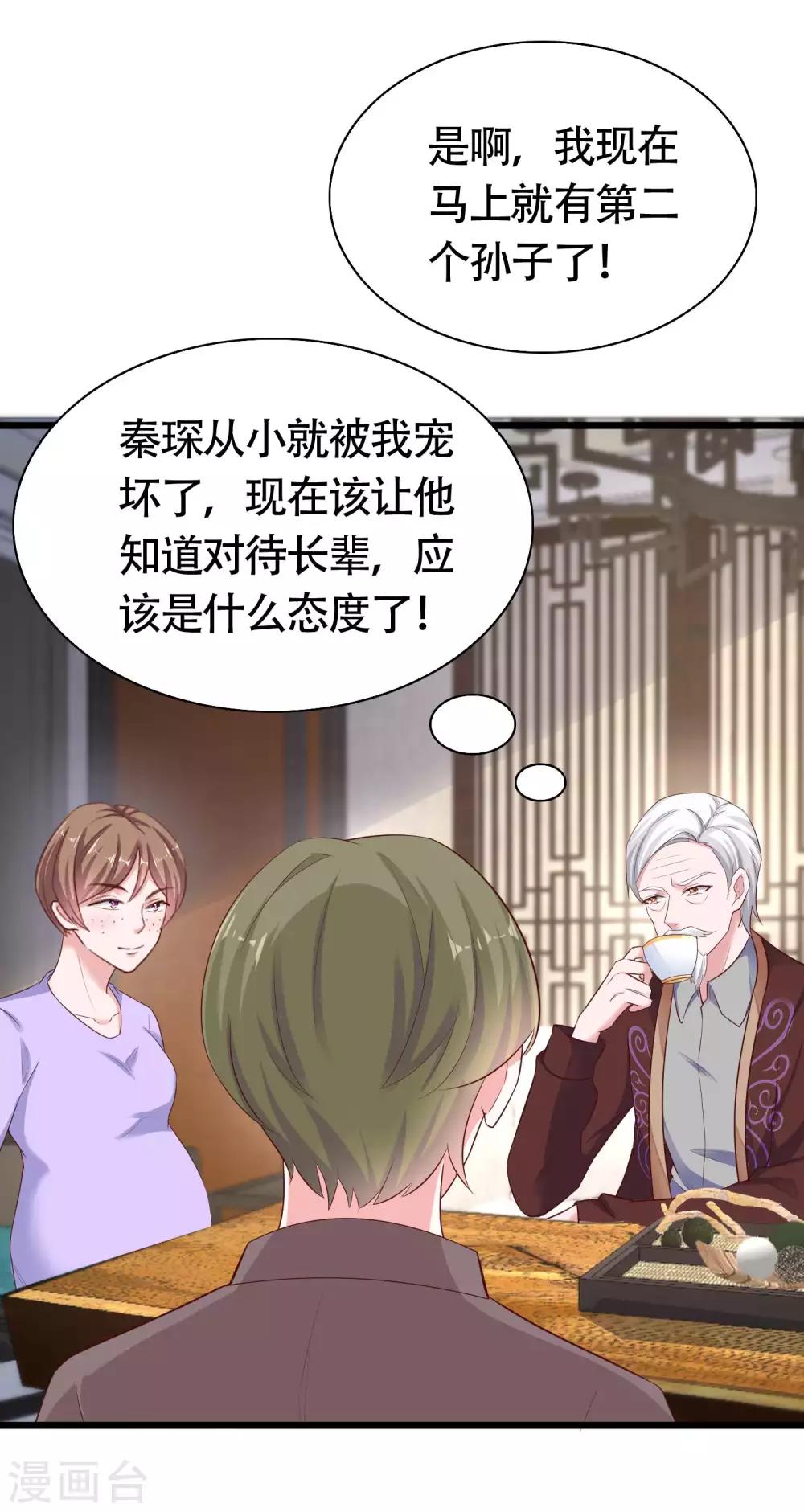 冰山总裁强宠婚漫画,第75话 男人太爱我怎麽办？2图