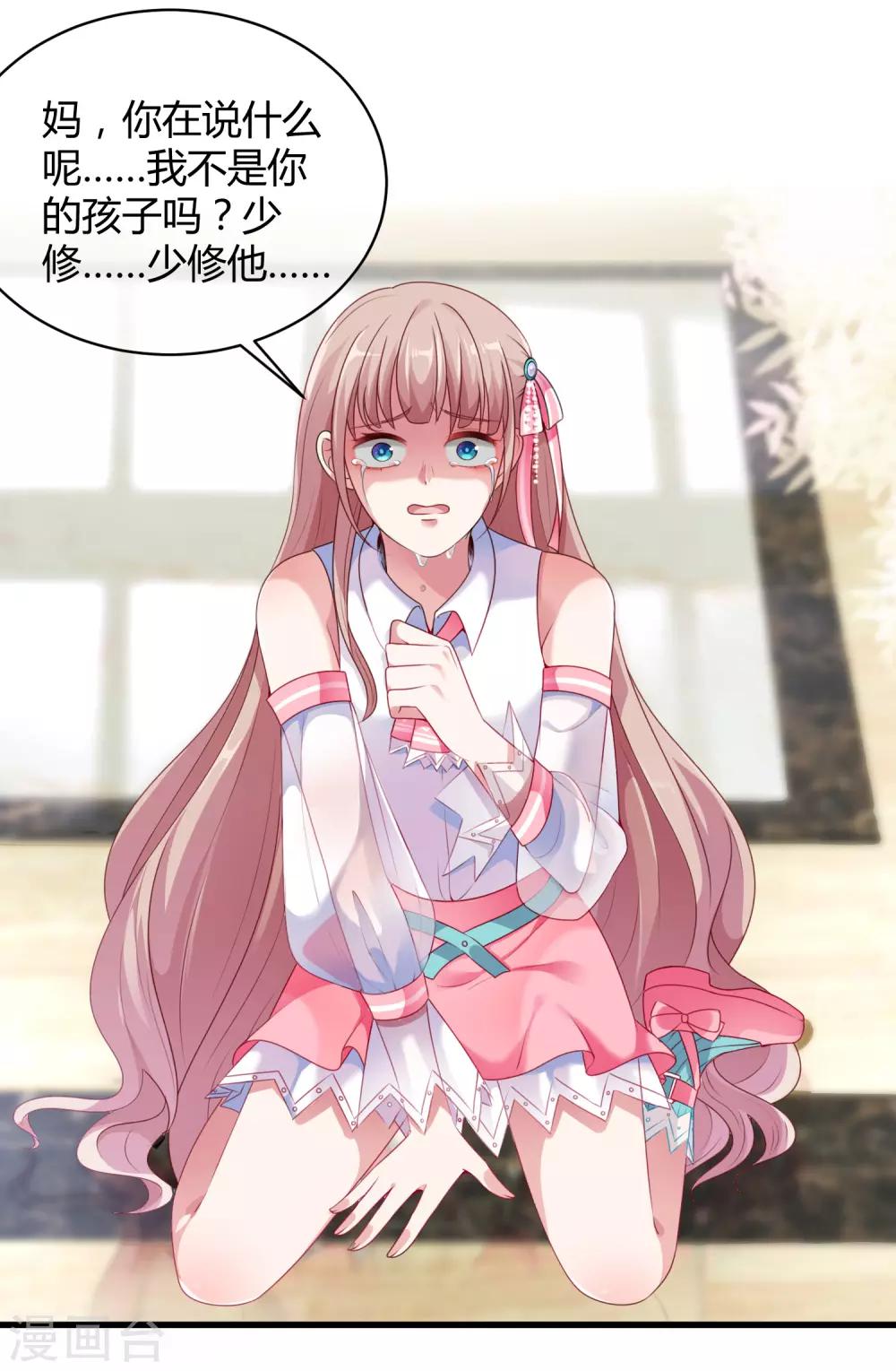 冰山总裁强宠婚漫画,第1话 一夜之间，什麽都变了2图