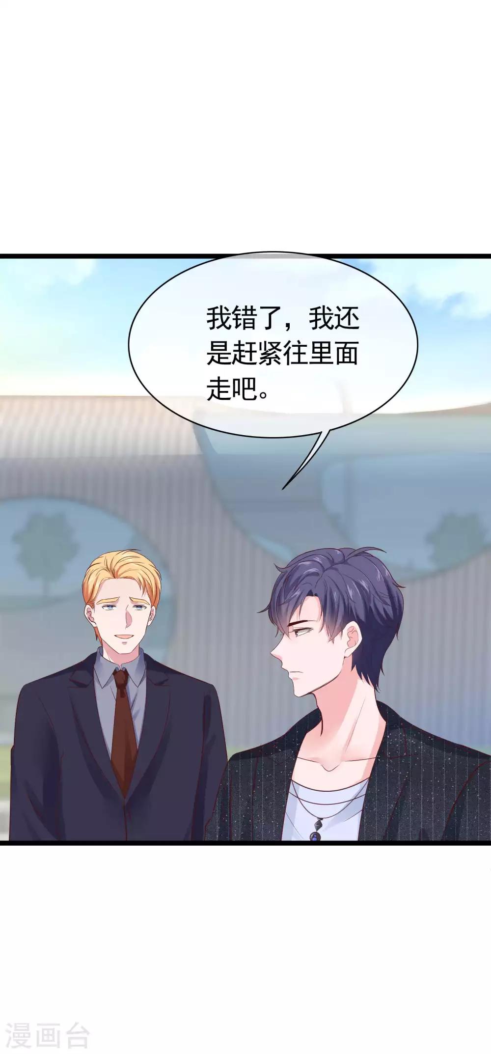 冰山总裁强宠婚漫画,第79话 这是巧合麽？1图