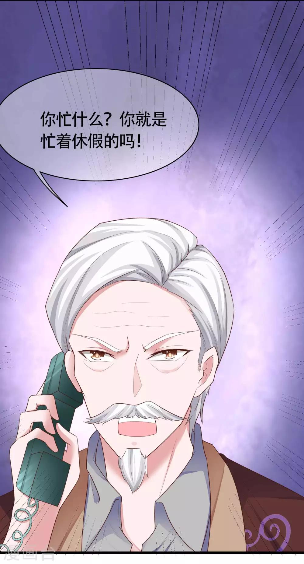 冰山总裁强宠婚漫画,第75话 男人太爱我怎麽办？1图