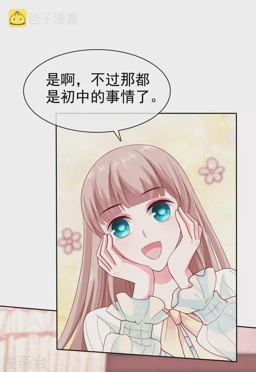 冰山总裁强宠婚漫画,第124话 娆娆的身世之谜？2图