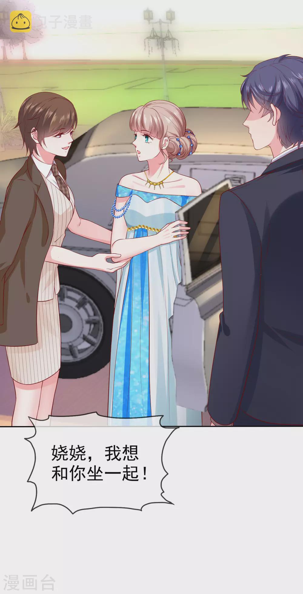 冰山总裁强宠婚漫画,周末互动第二十三期 总裁私房话2图