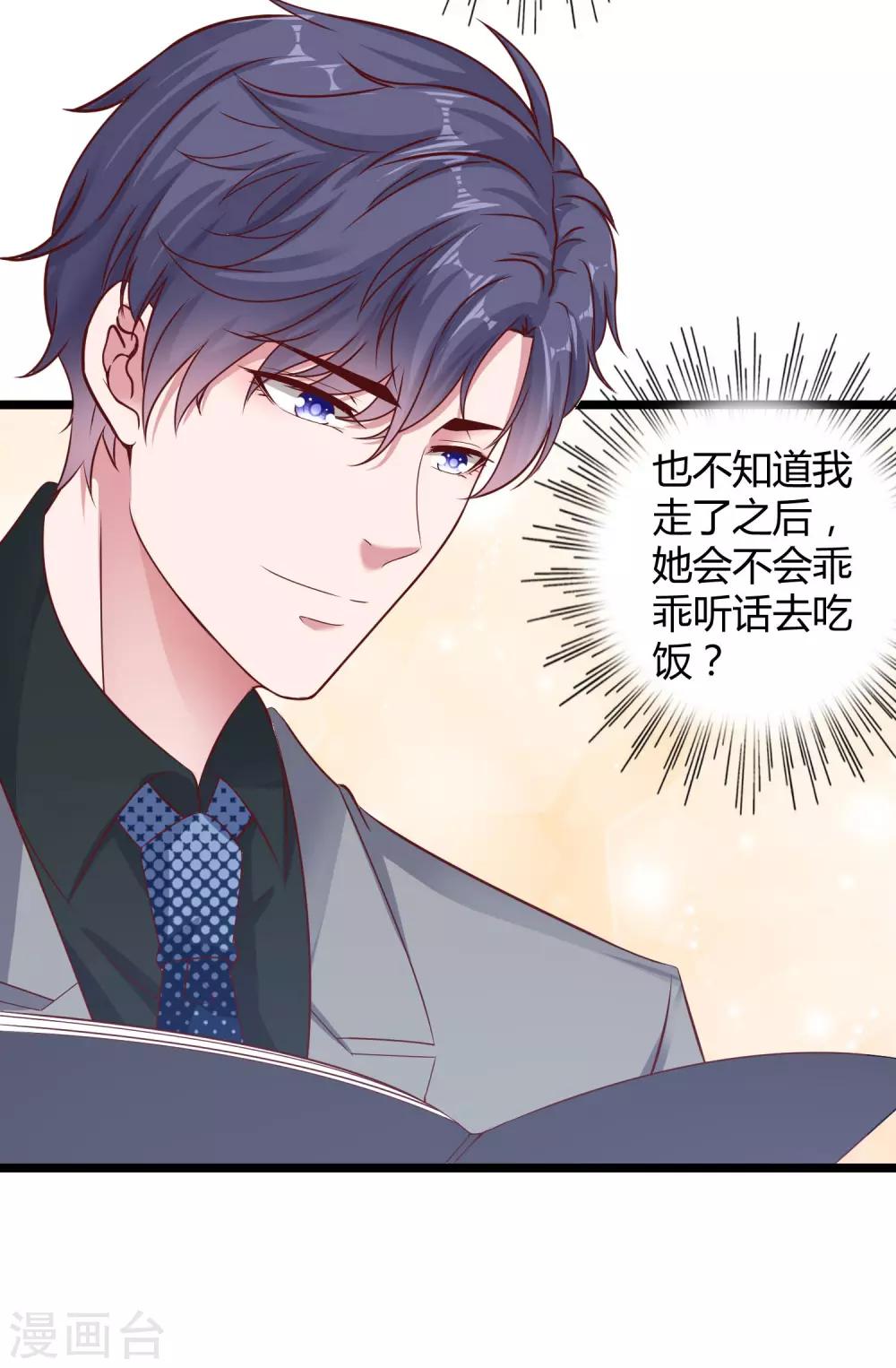 冰山总裁强宠婚漫画,第40话 恶人自有吃瘪时1图