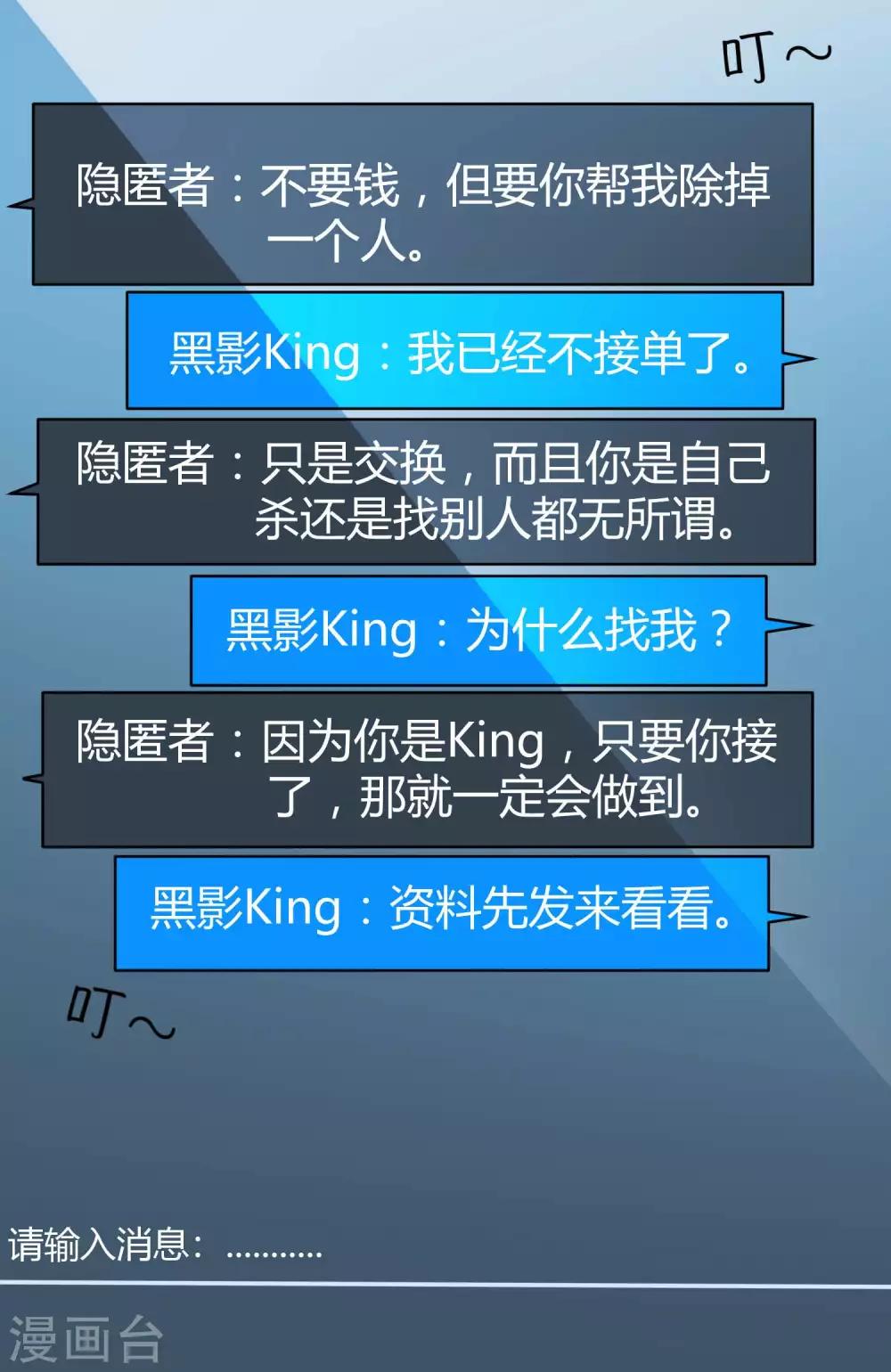 冰山总裁强宠婚漫画,第53话 谁敢动我老婆？1图