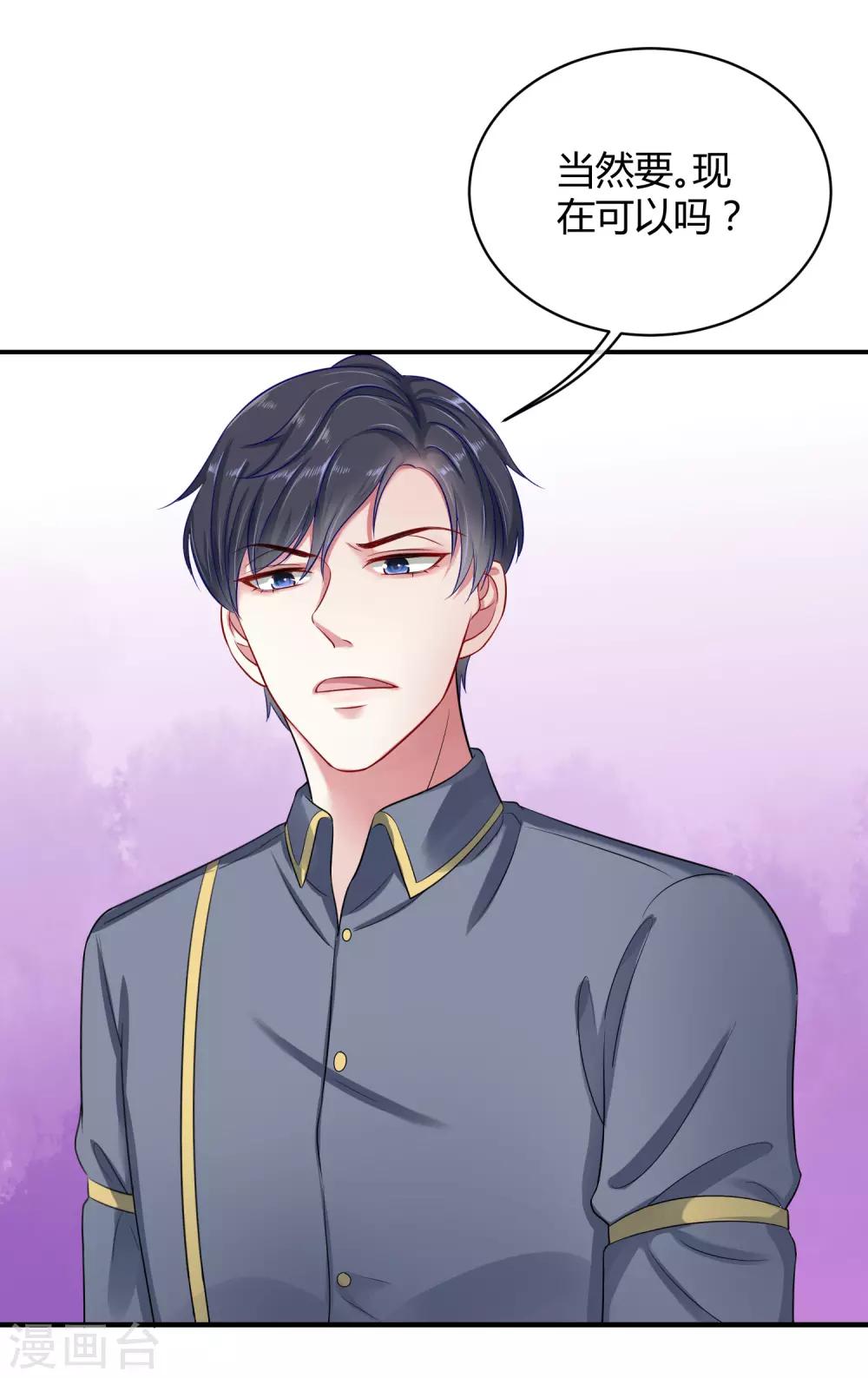 冰山总裁强宠婚漫画,第3话 她是我的解药！1图