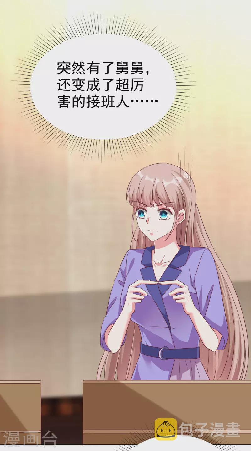 冰山总裁强宠婚漫画,第193话 神女雕像里的宝藏1图