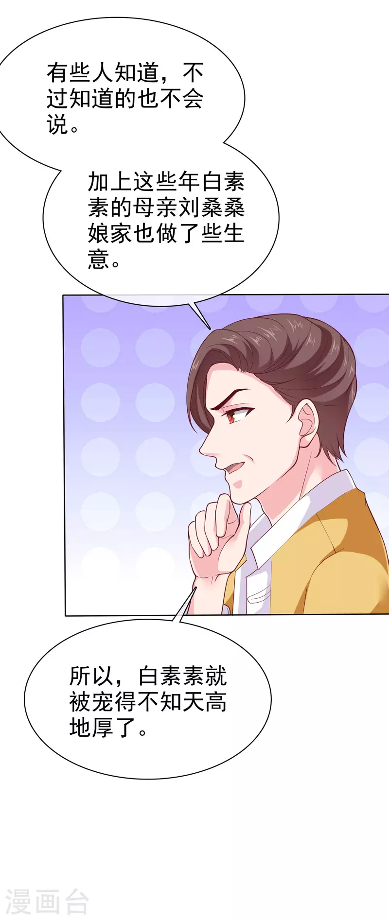 冰山总裁强宠婚漫画,第160话 前路坎坷，我陪你一起！2图