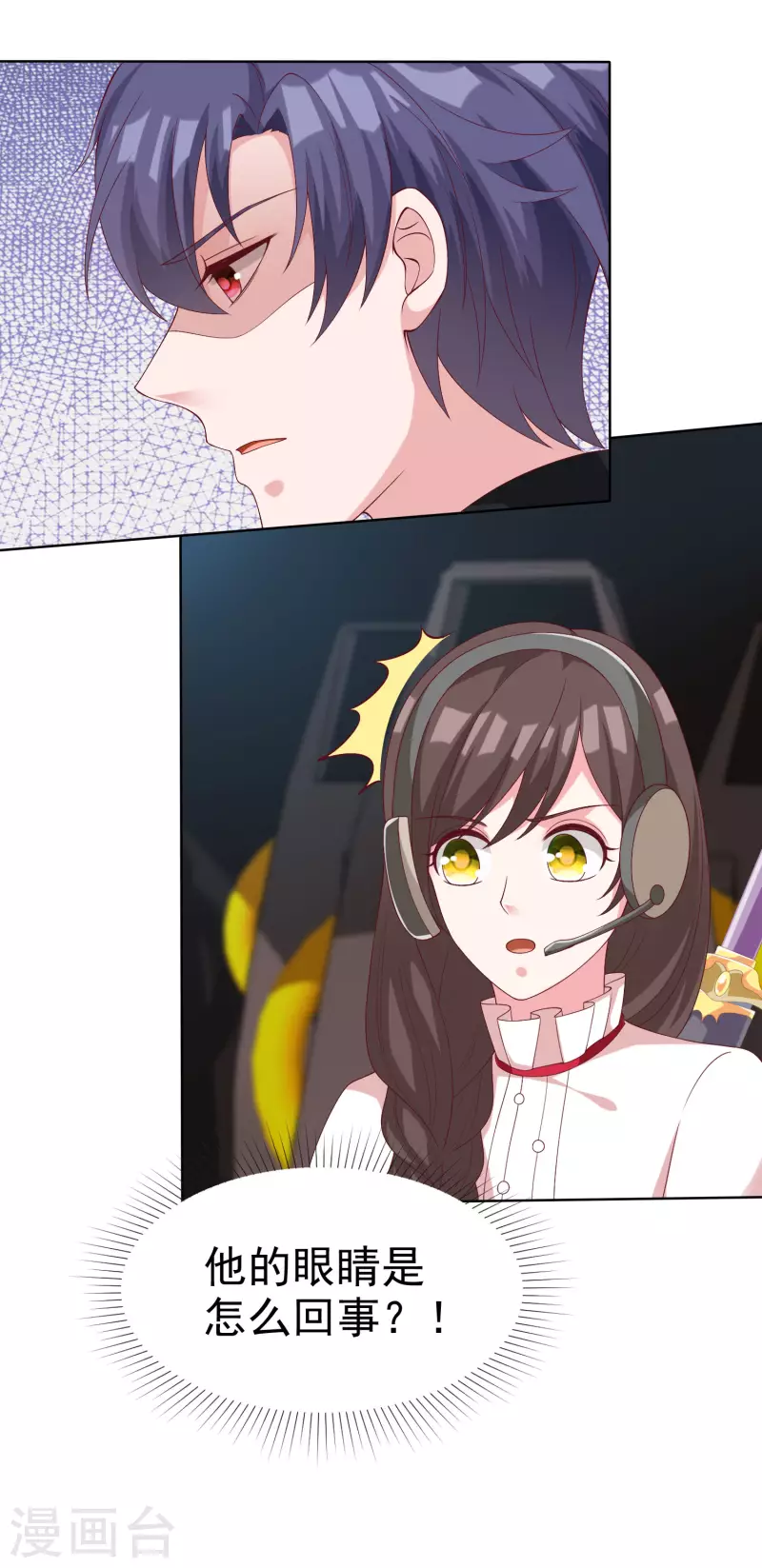 冰山总裁强宠婚漫画,第184话 凤凰血的秘密！1图