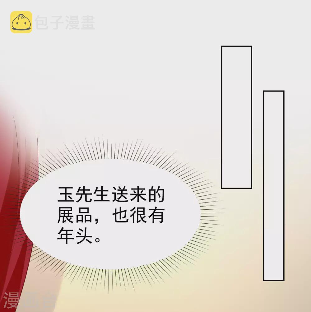 冰山总裁强宠婚漫画,第140话 秦总！危！！！2图