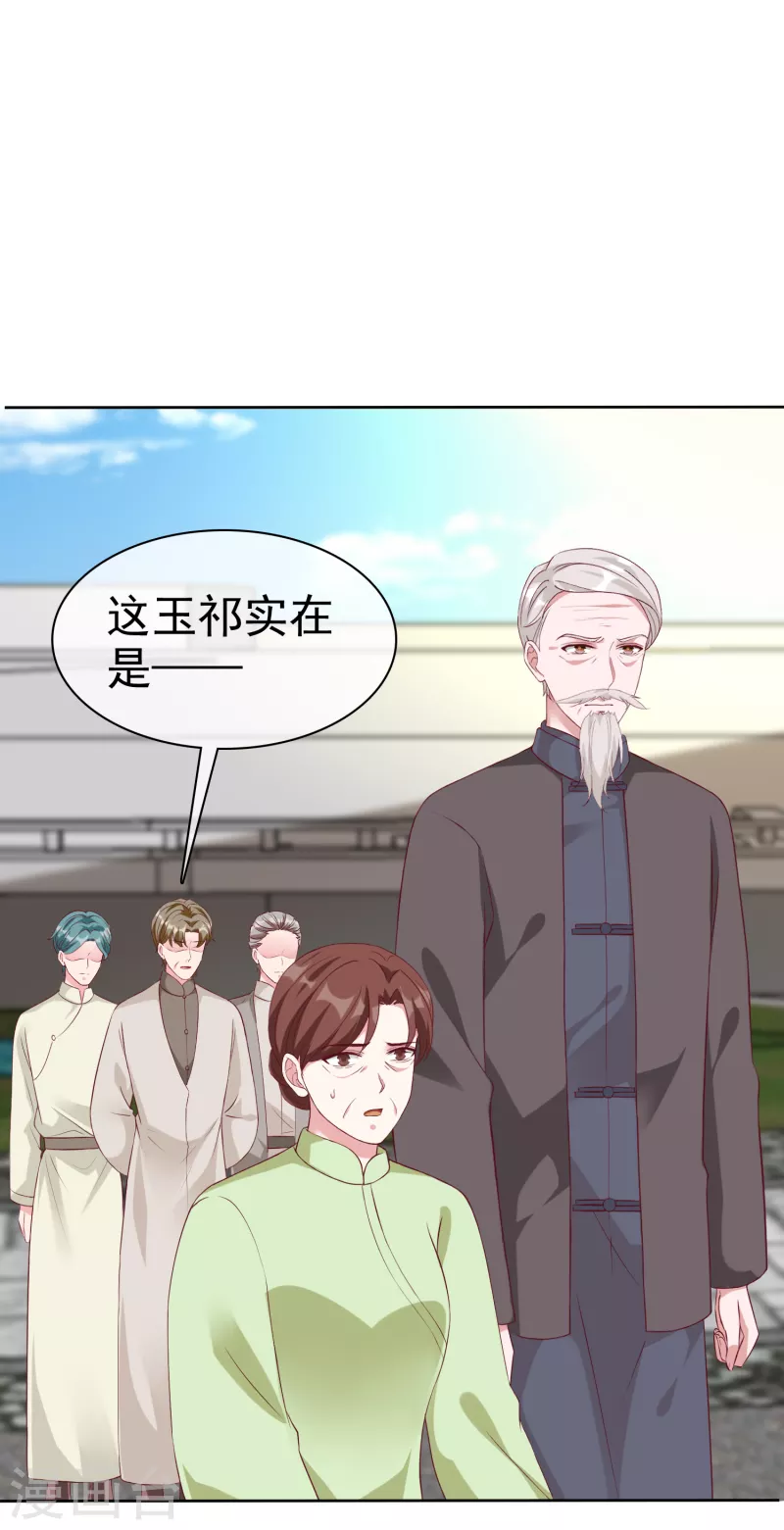 冰山总裁强宠婚漫画,第206话 当年的事另有隐情！1图