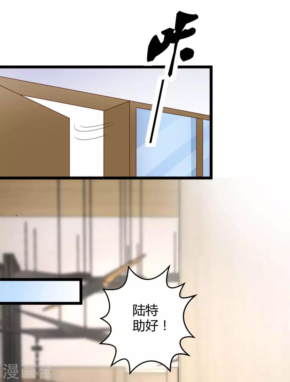 冰山总裁强宠婚漫画,第54话 修罗场？？？1图