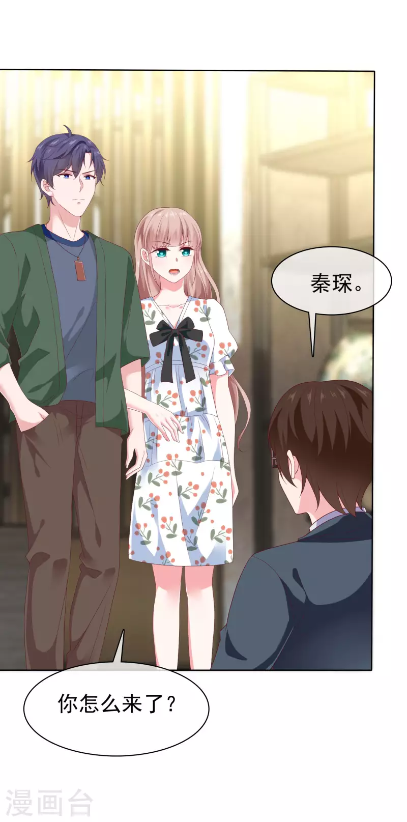 冰山总裁强宠婚漫画,第156话 舔狗舔到最後，一无所有1图