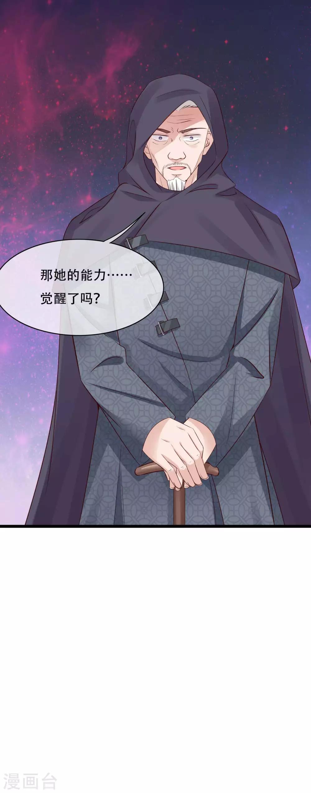 冰山总裁强宠婚漫画,第74话 娆娆，我们去度蜜月吧2图