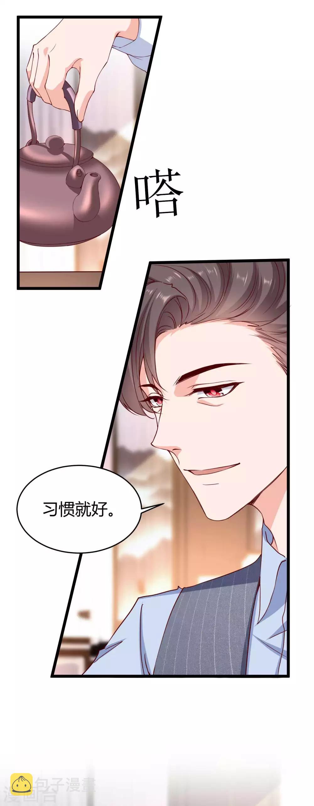 冰山总裁强宠婚漫画,第59话 爱她就告诉全世界1图
