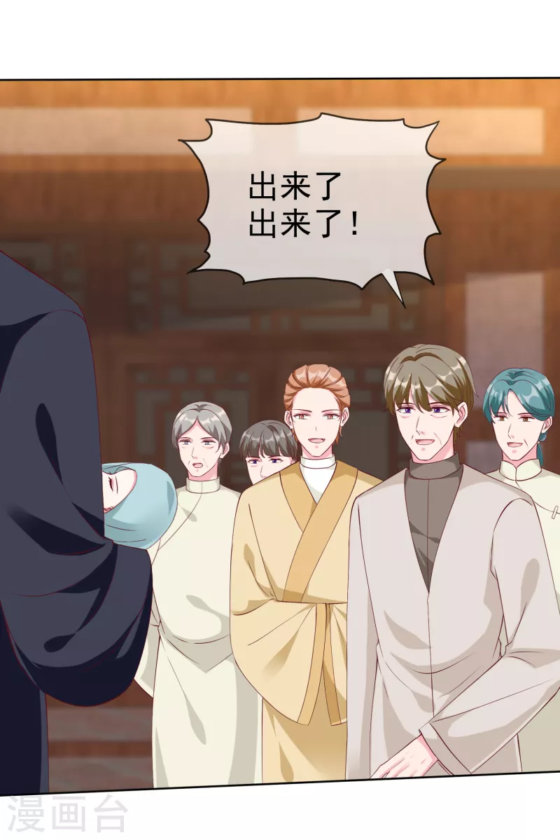 冰山总裁强宠婚漫画,第214话 生出的崽崽居然是？！2图